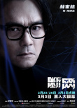 《斷網(wǎng)》曝角色海報 全員陣容亮相暗網(wǎng)對決一觸即發(fā)