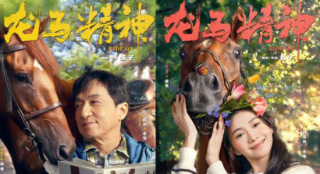 《龍馬精神》曝特輯 成龍片場(chǎng)百般“討好”赤兔