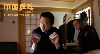 《中国乒乓之绝地反击》：春节档的“流浪小球”