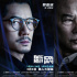 港產(chǎn)片《斷網(wǎng)》曝角色海報(bào) 全陣容亮相眼神有戲