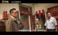 电影《风再起时》热映中 梁朝伟沉浸式配音枪战戏花絮