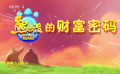 《熊出没》系列电影的财富密码是什么？