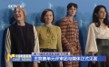 第73届柏林国际电影节开幕 主竞赛单元评审团与媒体正式见面