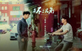 电影《不二兄弟》发布主题曲《你是我的歌》MV