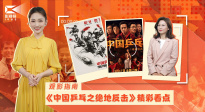 1905影视频：《中国乒乓之绝地反击》精彩看点