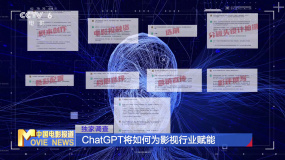 独家调查：ChatGPT将如何为影视行业赋能