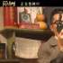 《風(fēng)再起時(shí)》曝花絮 梁朝偉表演自帶音效“bang”