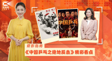 1905影视频：《中国乒乓之绝地反击》精彩看点