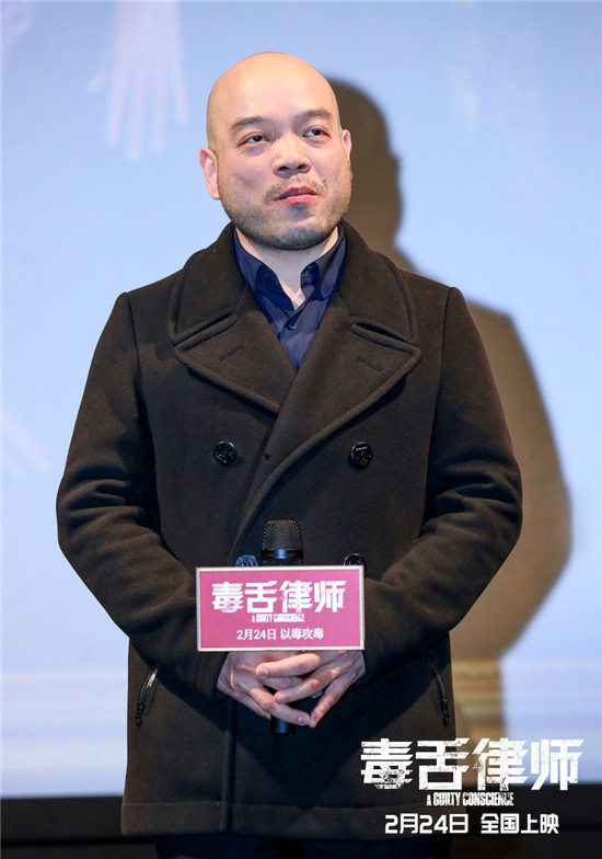 《毒舌律师》北京首映口碑获赞 主创谈幕后故事