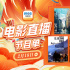 體會社會現(xiàn)實百態(tài)!2月18日1905APP12部佳作連播