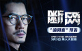 #电影断网暗网客预告#