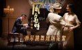 #郭富城梁朝伟弹琴跳舞片场花絮#