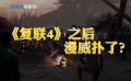 《复仇者联盟4》之后 漫威扑了？