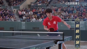 看完这段视频你有没有爱上乒乓球？