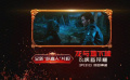 #被龙与地下城新片段吓喜了#