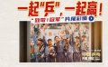 #中國(guó)乒乓片尾冠軍墻彩蛋#