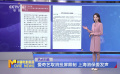爱奇艺取消投屏限制 上海消保委发声