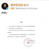 楊洋照片被韓國(guó)街頭廣告盜用 已委請(qǐng)律師介入處理