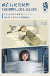 电影《深海》结局“细思极恐” 片尾彩蛋解读海报曝光