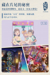 电影《深海》结局“细思极恐” 片尾彩蛋解读海报曝光