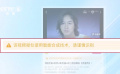 独家观察：AI换脸技术让《狂飙》变“乱飙”？