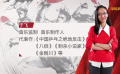 幕后：《中国乒乓之绝地反击》独具匠心的音乐设计