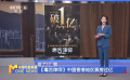《毒舌律师》中国香港地区票房过亿