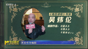 谢君豪分享和导演吴炜伦合作的感受