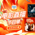 12部大片烧脑又刺激！2月26日1905APP佳作连播