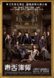 周票房:《流浪地球2》破39億《毒舌律師》單日登頂