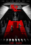 周票房:《流浪地球2》破39亿《毒舌律师》单日登顶