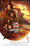 周票房:《流浪地球2》破39億《毒舌律師》單日登頂