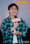 電影《保你平安》全國(guó)路演 現(xiàn)場(chǎng)粉絲深情表白宋茜