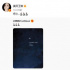 “今天特别想您”郭帆王智晒星星照片悼念吴孟达