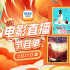 12部大片萌翻全场！2月27日1905APP佳作连播