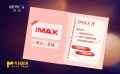 什么样的影片适合在IMAX厅观看？