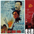 一路走好！《开天辟地》导演李歇浦去世 享年81岁