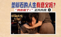 #中國乒乓致敬幕后英雄陪練員#