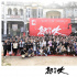王晶監(jiān)制《怒火12小時(shí)》開機(jī) 中國硬漢異國救援