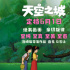 邂逅美好！宫崎骏《天空之城》内地定档6.1上映