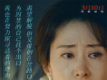 任素汐刘敏涛主演《回廊亭》释出主题曲歌词海报