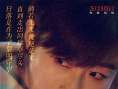 任素汐刘敏涛主演《回廊亭》释出主题曲歌词海报