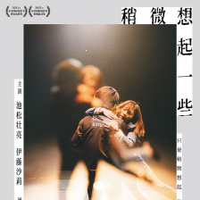 稍微想起一些