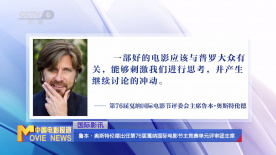 鲁本·奥斯特伦德出任第76届戛纳国际电影节主竞赛单元评审团主席