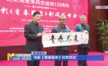 電影《青春恩來》在京啟動