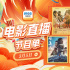 12部大片學(xué)習(xí)雷鋒精神！3月5日1905APP佳作連播