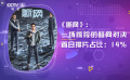 一周快评：《断网》一场惊险的暗网对决
