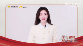 柳巖讀《雷鋒日記》：希望用角色記錄時代的美