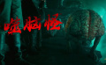 《龙与地下城：侠盗荣耀》发布新预告 各式怪物登场
