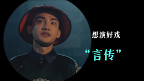 笑點滿滿！《了不起的夜晚》發(fā)布“演員組”角色預告